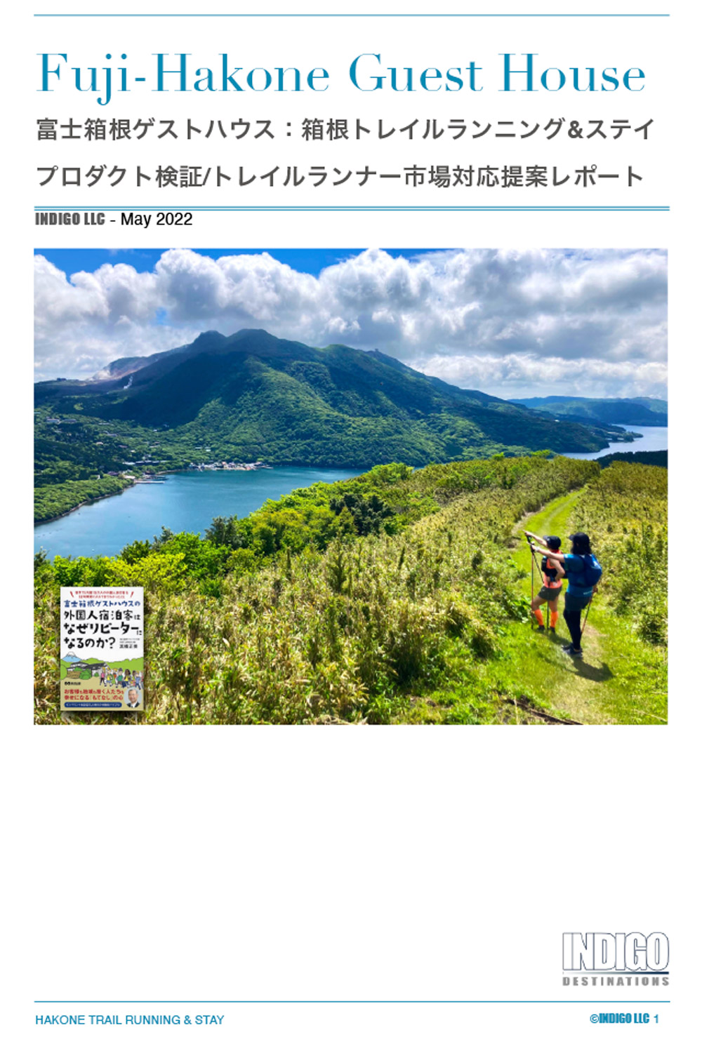 Fuji Hakone Guest House