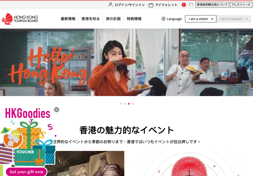 Hong-Kong-Tourism-Board-Rebranding-workshop-(2021)