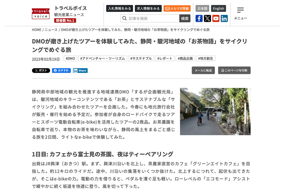 Suruga-Marketing-&-Tourism-Bureau-Japan-and-overseas-media-publicity-(2022-present)